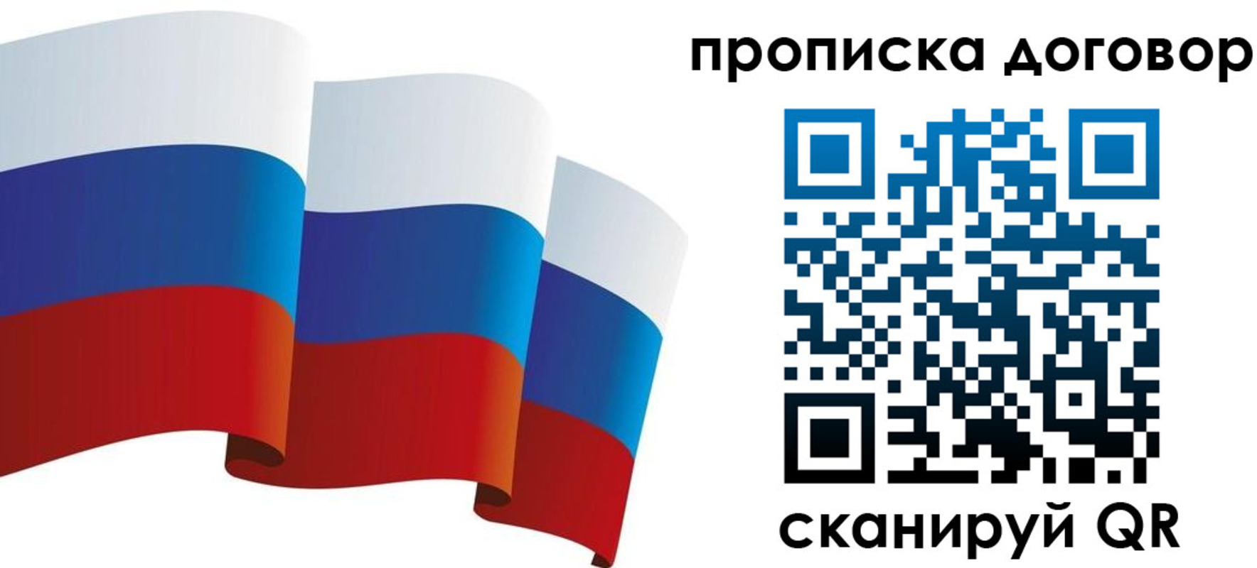 временная регистрация в Железногорске