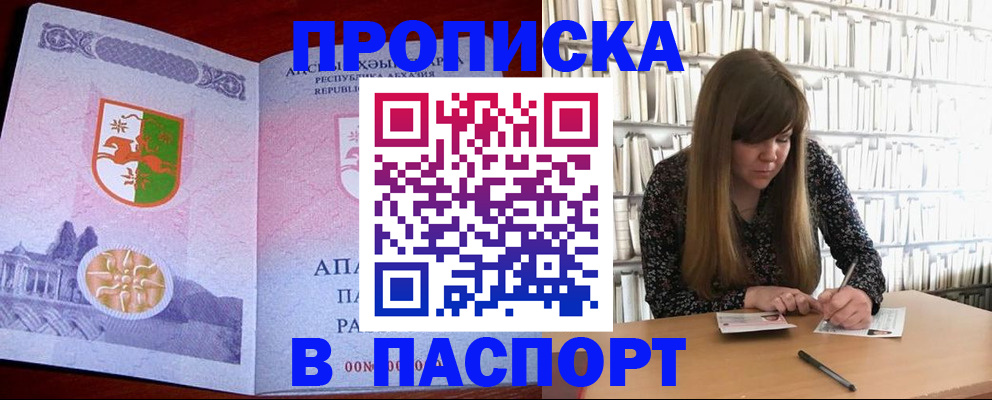 временная регистрация поиск в Железногорске