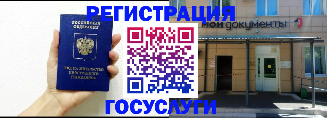 временная регистрация надежно в Железногорске
